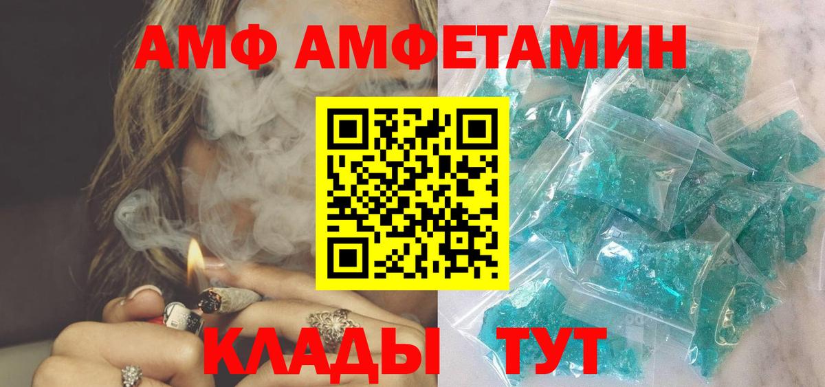 Amphetamine Розовый Янаул