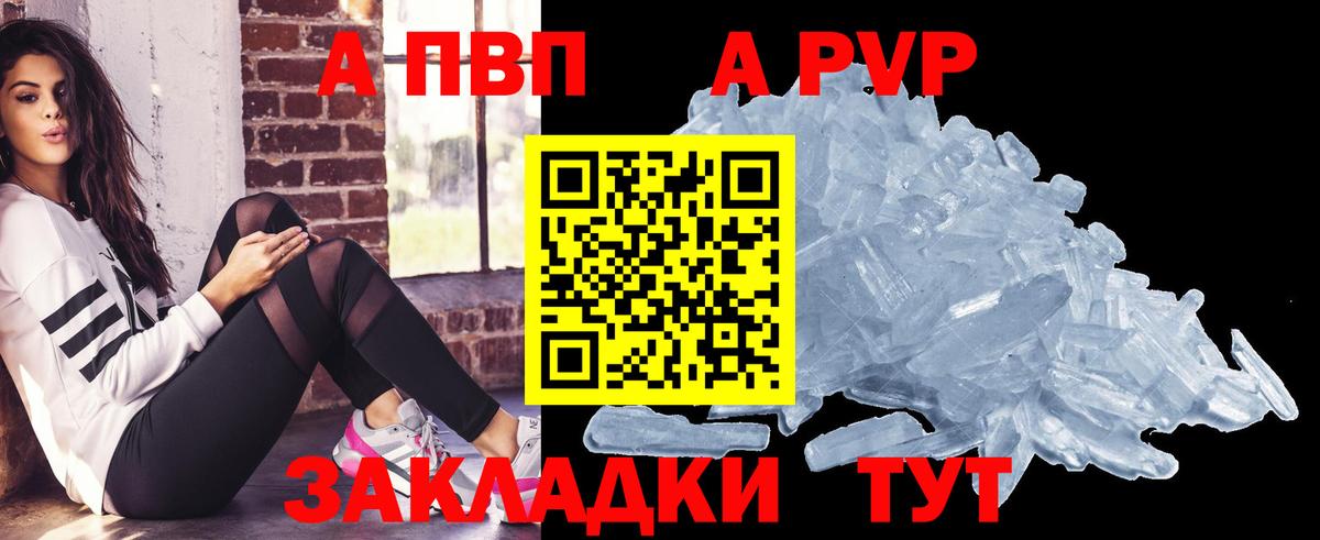 А ПВП мука  Alfa_PVP  Вход с VPN  Янаул  A-PVP Crystall 