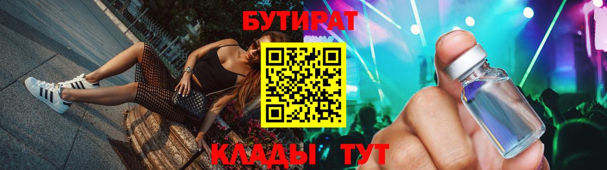 Вейп ТГК  Alpha PVP СОЛЬ   МЕФ   Вход с VPN  Экстази  КОКАИН  Янаул  ГАШ  Каннабис 