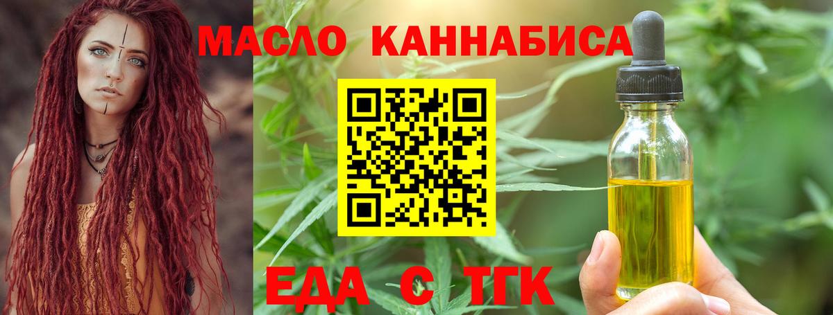 Печенье с ТГК марихуана  Вход с VPN  Янаул 