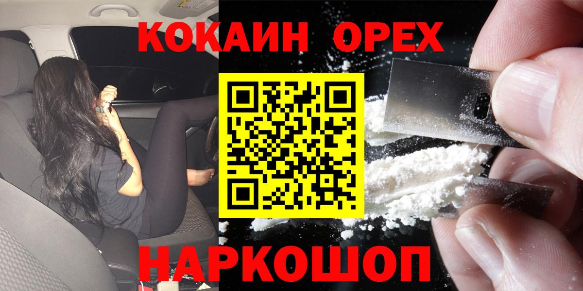 Cocaine Перу  COCAIN Перу  Вход с VPN  Янаул 