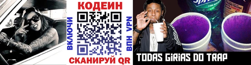 наркота  Янаул  дарк нет клад  Кодеиновый сироп Lean напиток Lean (лин) 