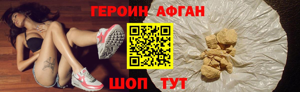 Героин гречка Янаул