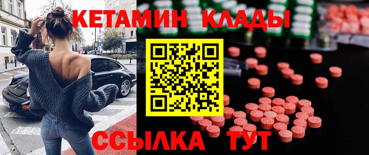 Кетамин ketamine Янаул