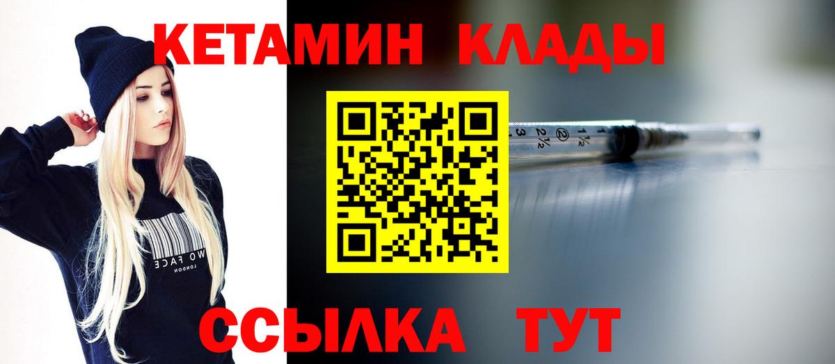 Янаул  Кетамин ketamine  Кетамин ketamine  Вход с VPN 