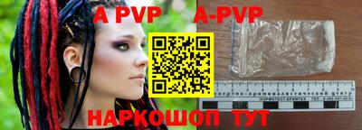 apvp Кумертау
