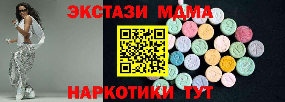 Янаул  МДМА  Вход с VPN  МДМА кристаллы  МДМА crystal 