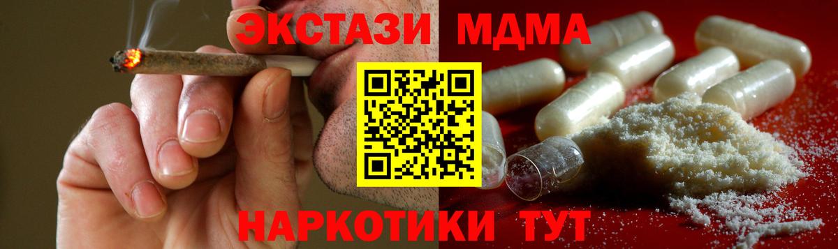 МДМА Molly Янаул