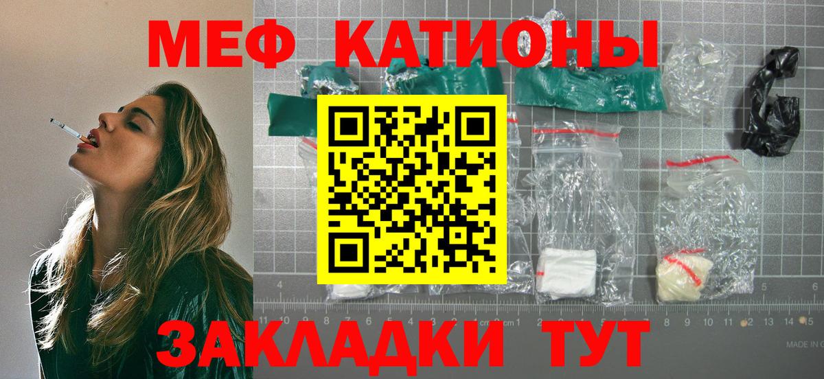 Меф мука  Вход с VPN  Янаул  купить закладку  Мефедрон mephedrone 