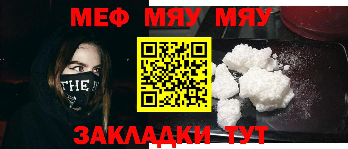 МЕФ кристаллы Янаул
