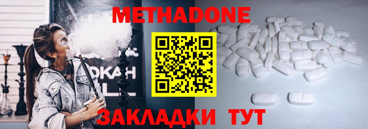 Метадон VHQ  Вход с VPN  Янаул 