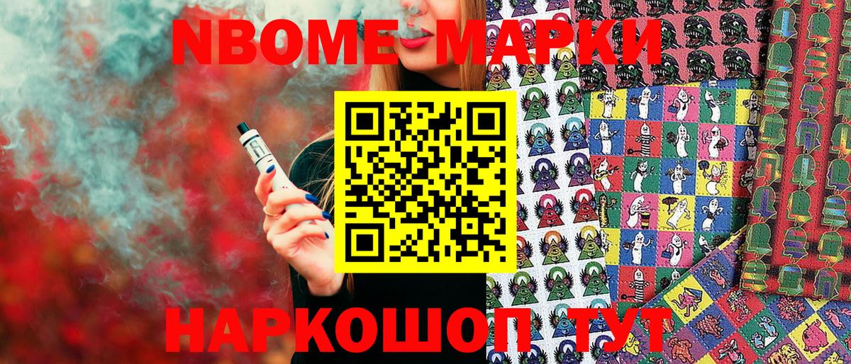 Янаул  Марки N-bome 1,5мг  Вход с VPN 