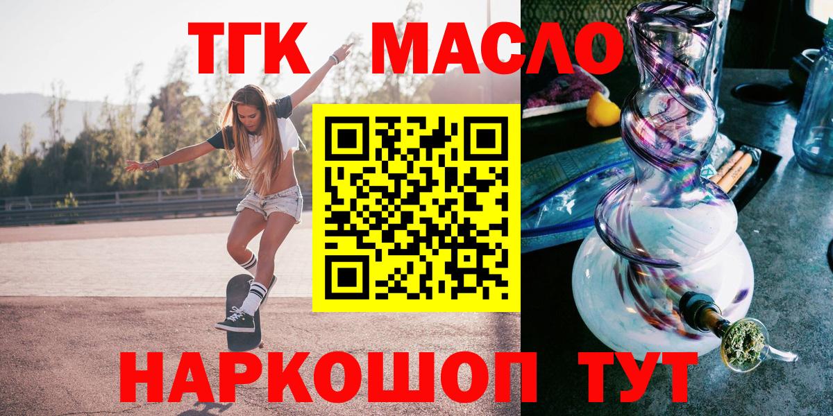 Дистиллят ТГК жижа Янаул