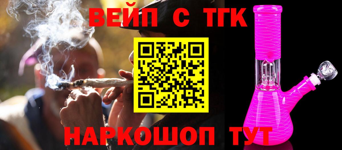 Дистиллят ТГК Wax  Дистиллят ТГК концентрат  Вход с VPN  Янаул 