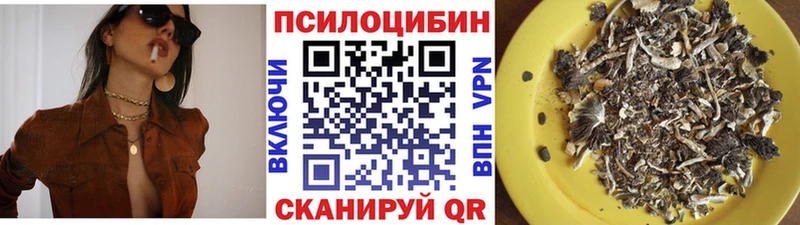 Галлюциногенные грибы мухоморы  Янаул 