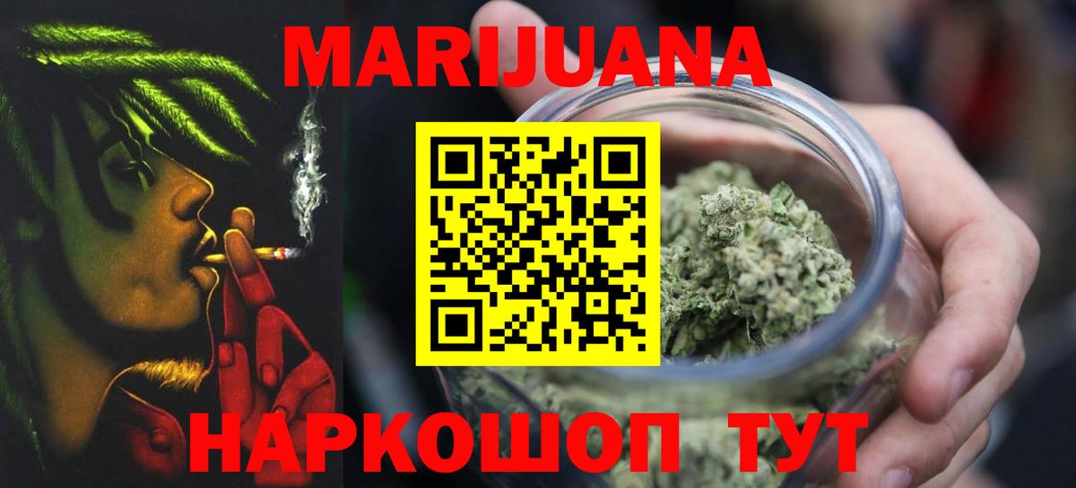 Янаул  Каннабис AK-47  Бошки марихуана LSD WEED  Вход с VPN 